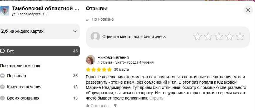 БЛАГОДАРНОСТИ НАШИХ ПАЦИЕНТОВ